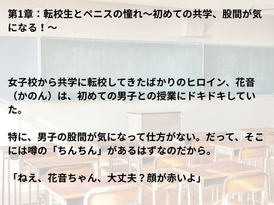 おしゃぶり転校生 花音