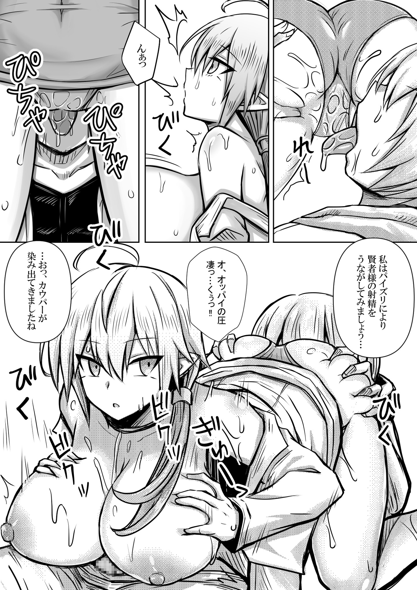 デカ乳魔族は 人間のことが分からないから 勇者を屈服させるために エッチをしてみることにした 1