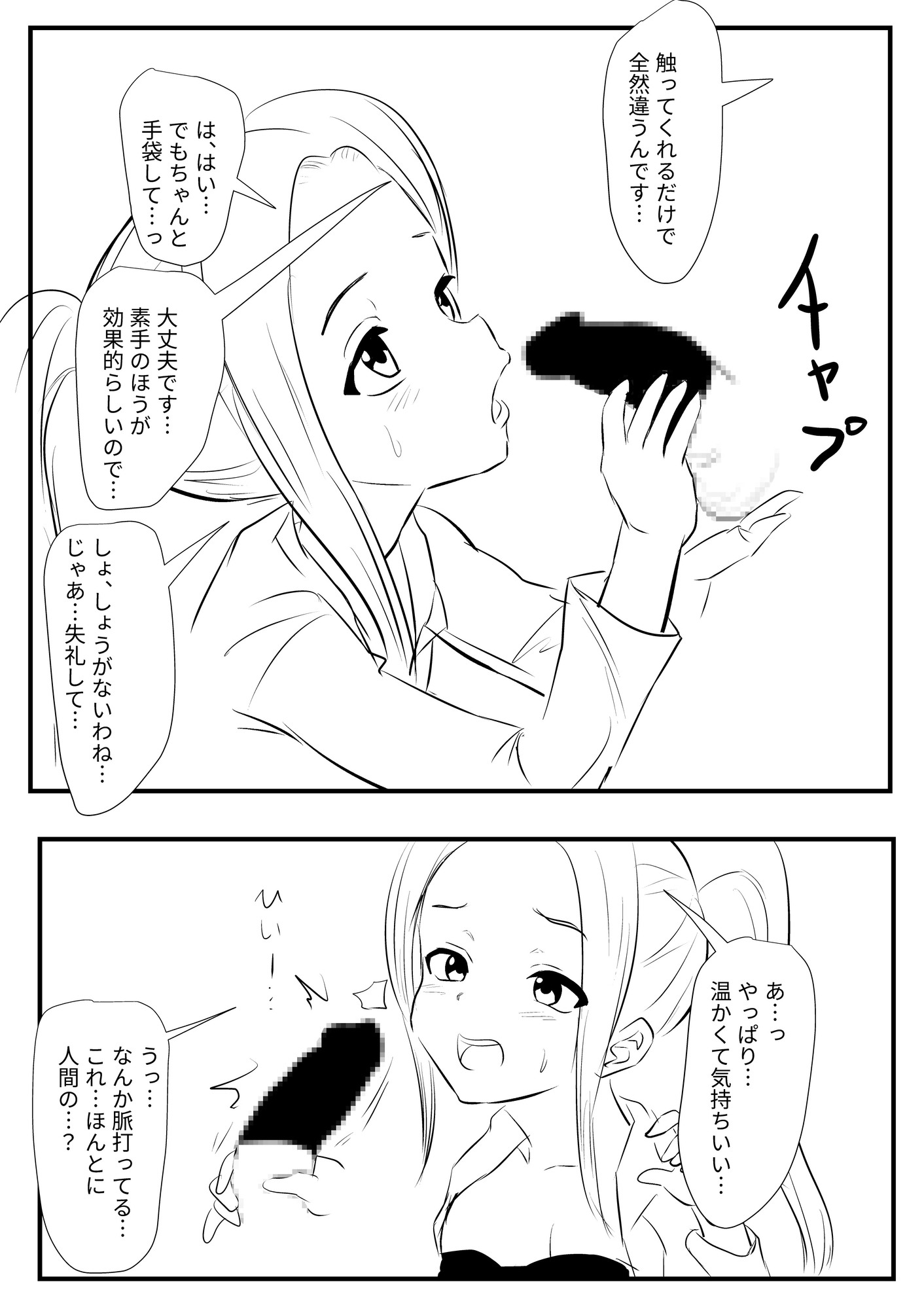 田舎の保健医に癒される