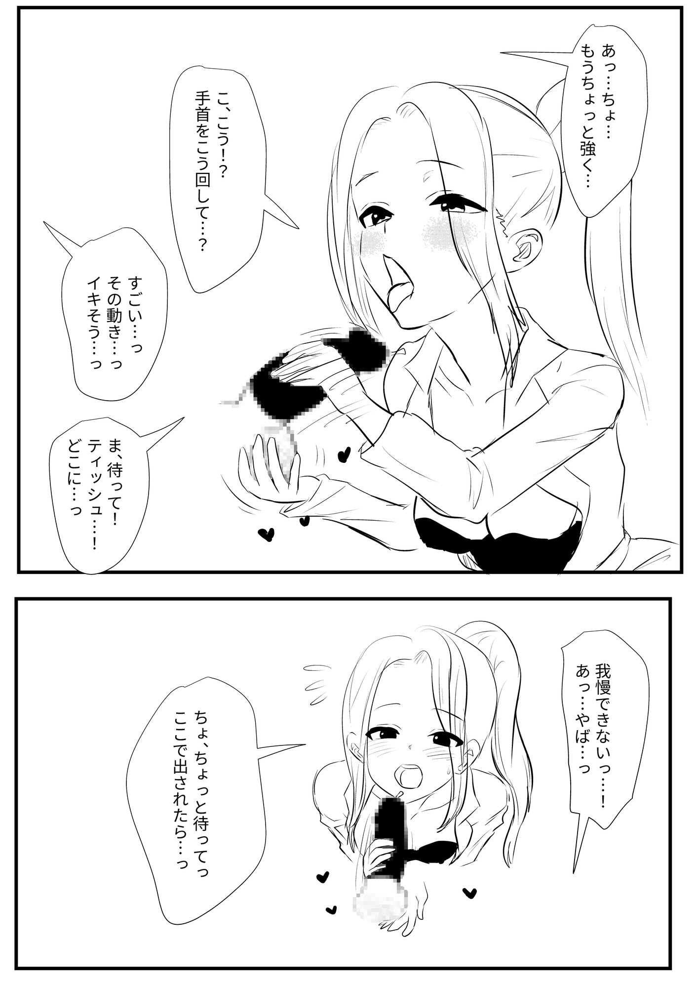 田舎の保健医に癒される