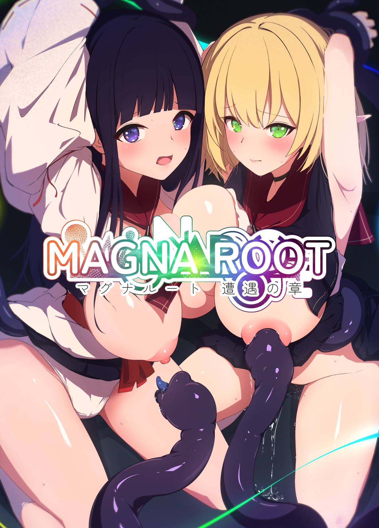 MAGNA ROOT 遭遇の章