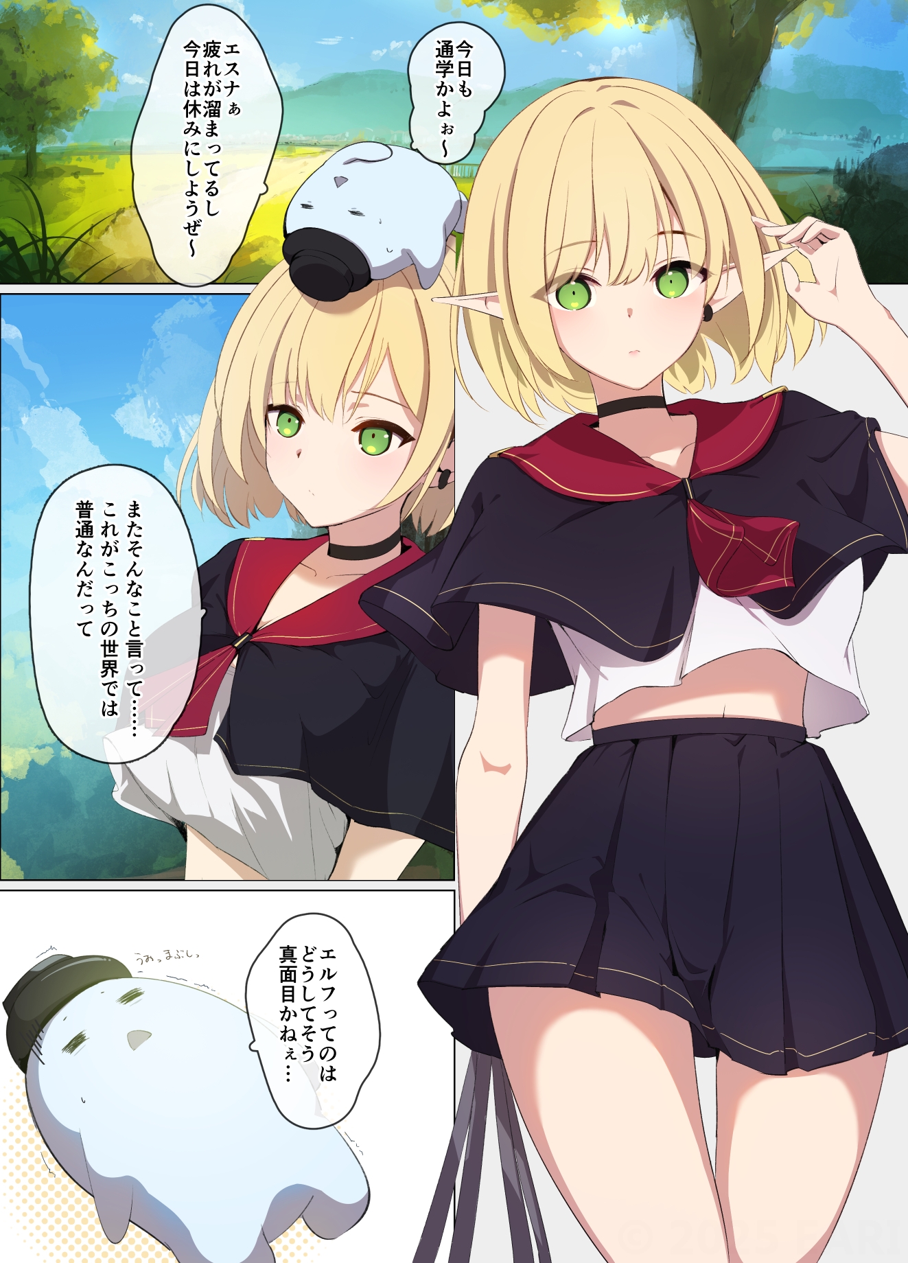 MAGNA ROOT 遭遇の章