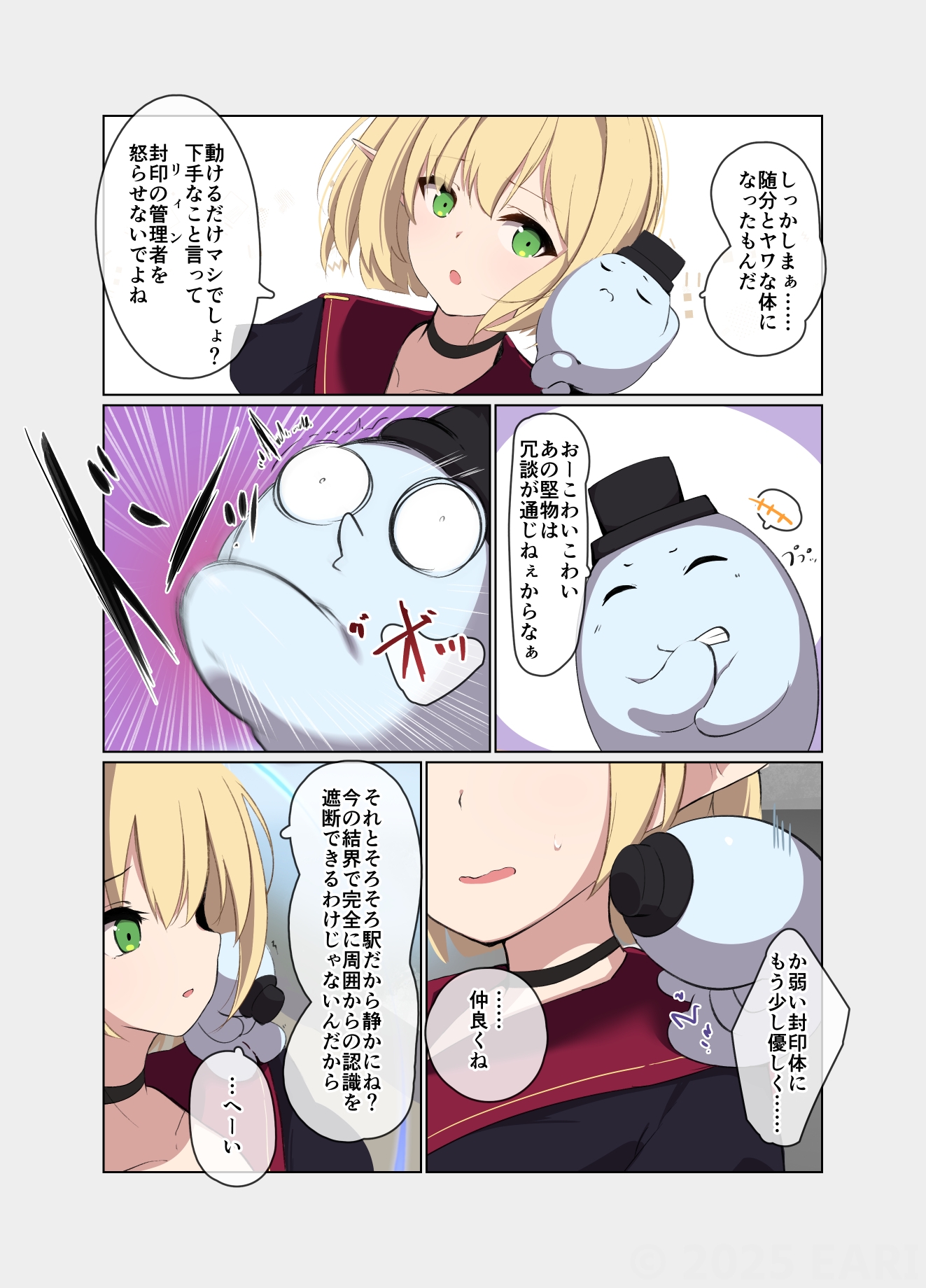 MAGNA ROOT 遭遇の章