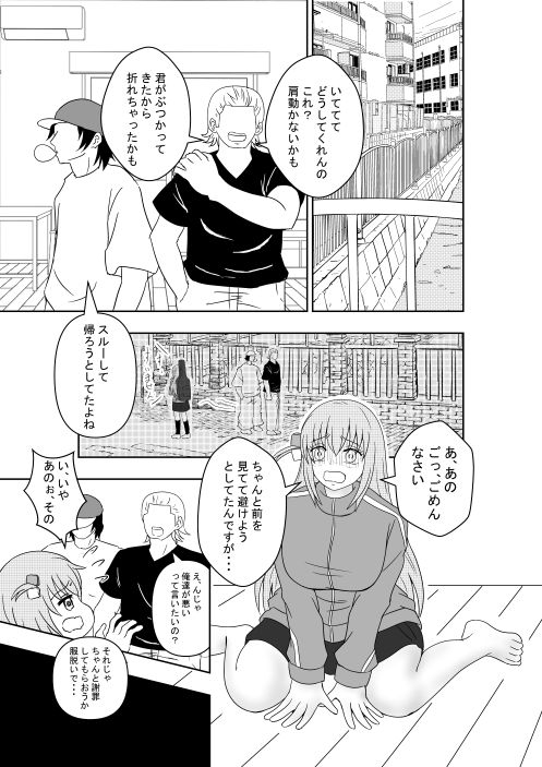 ぼっち・ざ・れ〇ぷ