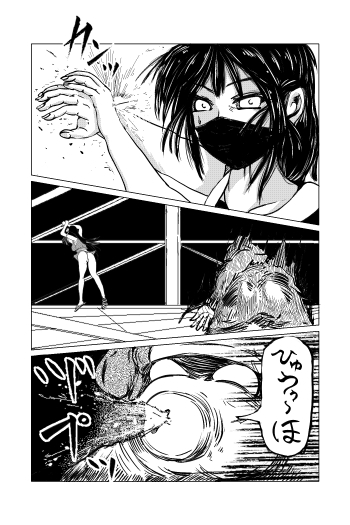 くノ一～淫蕩針痴獄～