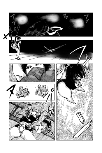 くノ一～淫蕩針痴獄～