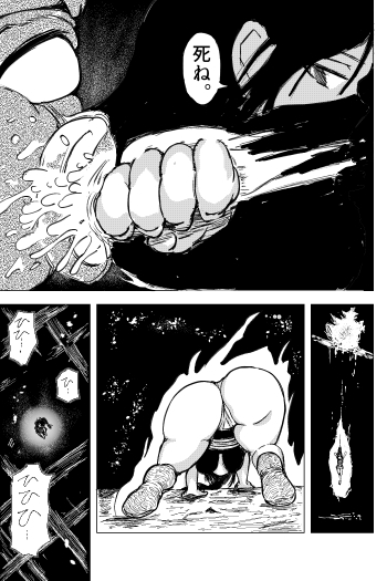 くノ一～淫蕩針痴獄～