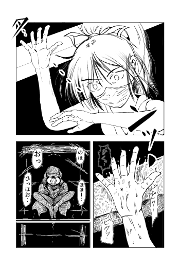 くノ一～淫蕩針痴獄～