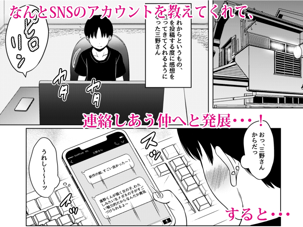 隣の席の巨乳メガネ地味子が自分のファンというので家に誘って種付けしまくった話