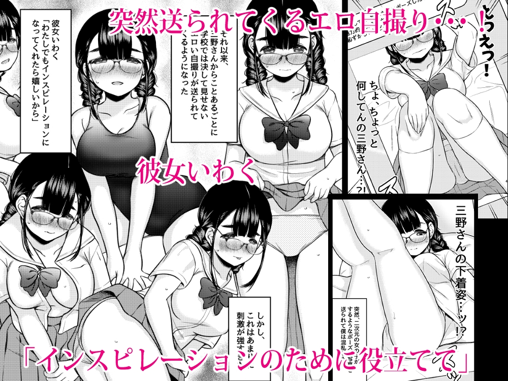 隣の席の巨乳メガネ地味子が自分のファンというので家に誘って種付けしまくった話