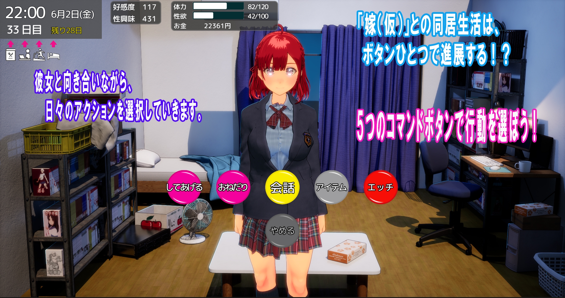 期間限定!幼なじみが俺の家にやってきて、嫁(仮)ムーブかましてくる!〜ズボラ男子と“しっかり系幼なじみ”の2ヶ月ラブコメシミュレーション〜