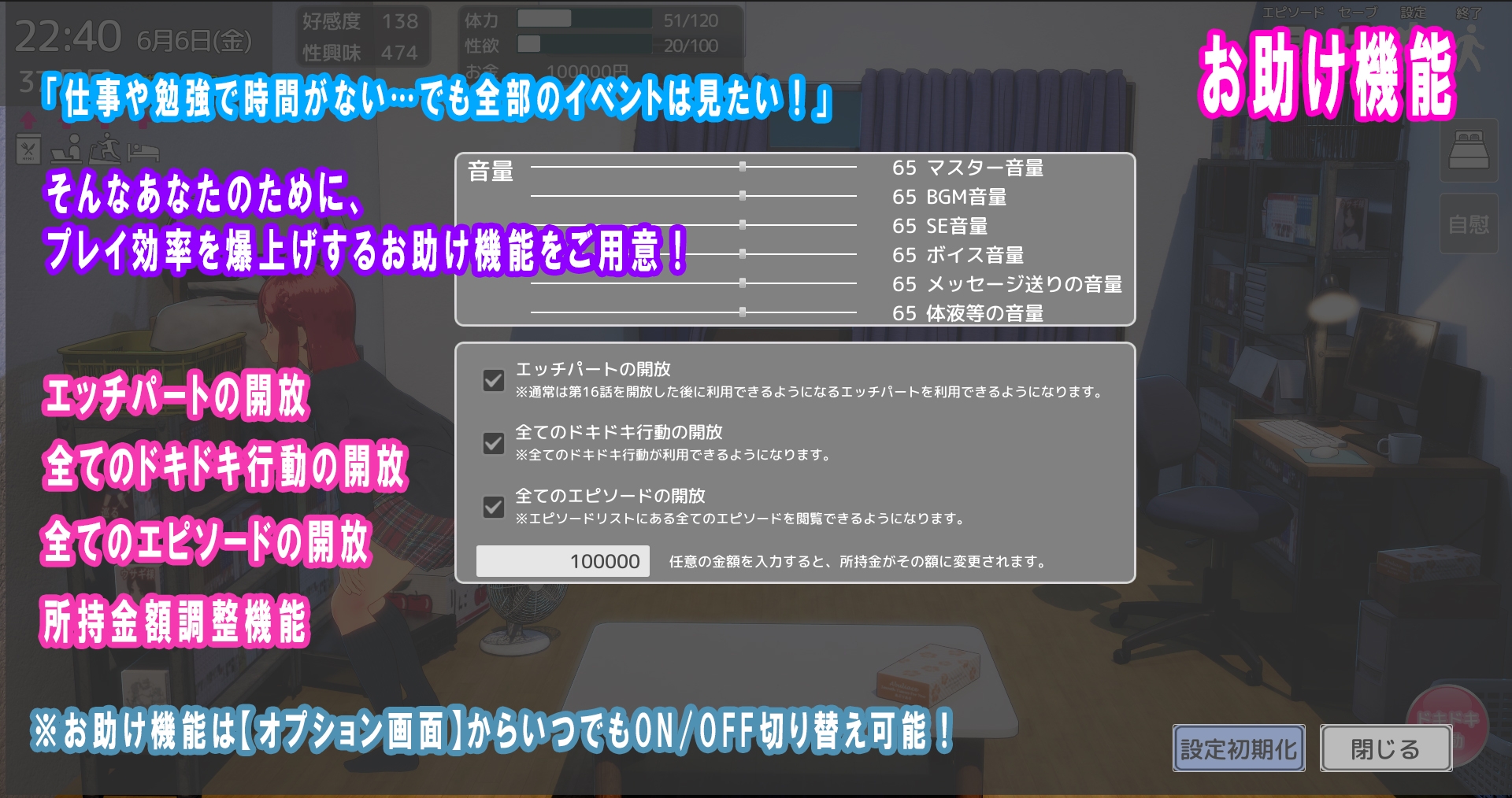 期間限定!幼なじみが俺の家にやってきて、嫁(仮)ムーブかましてくる!〜ズボラ男子と“しっかり系幼なじみ”の2ヶ月ラブコメシミュレーション〜