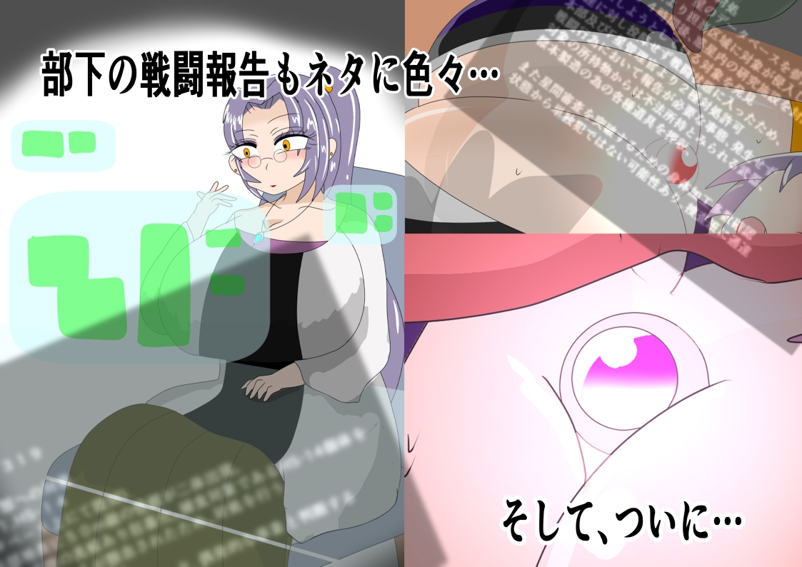 巨大ヒロインギガントルークス 敗北妄想に溺れる熟女ヒロイン