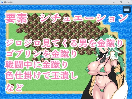 巨乳金蹴り