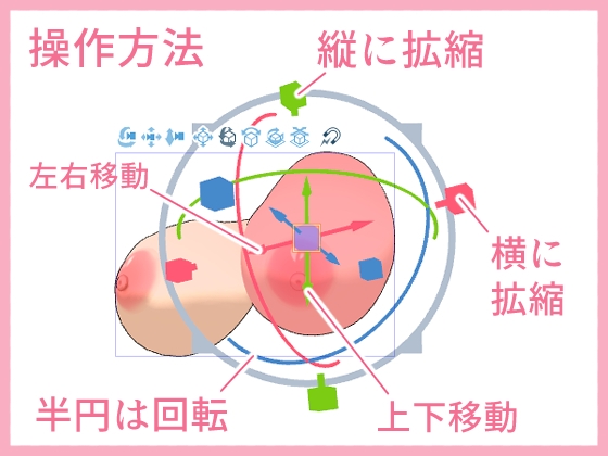 【可動&可変式】おっぱい3D【お絵描きサポート素材】