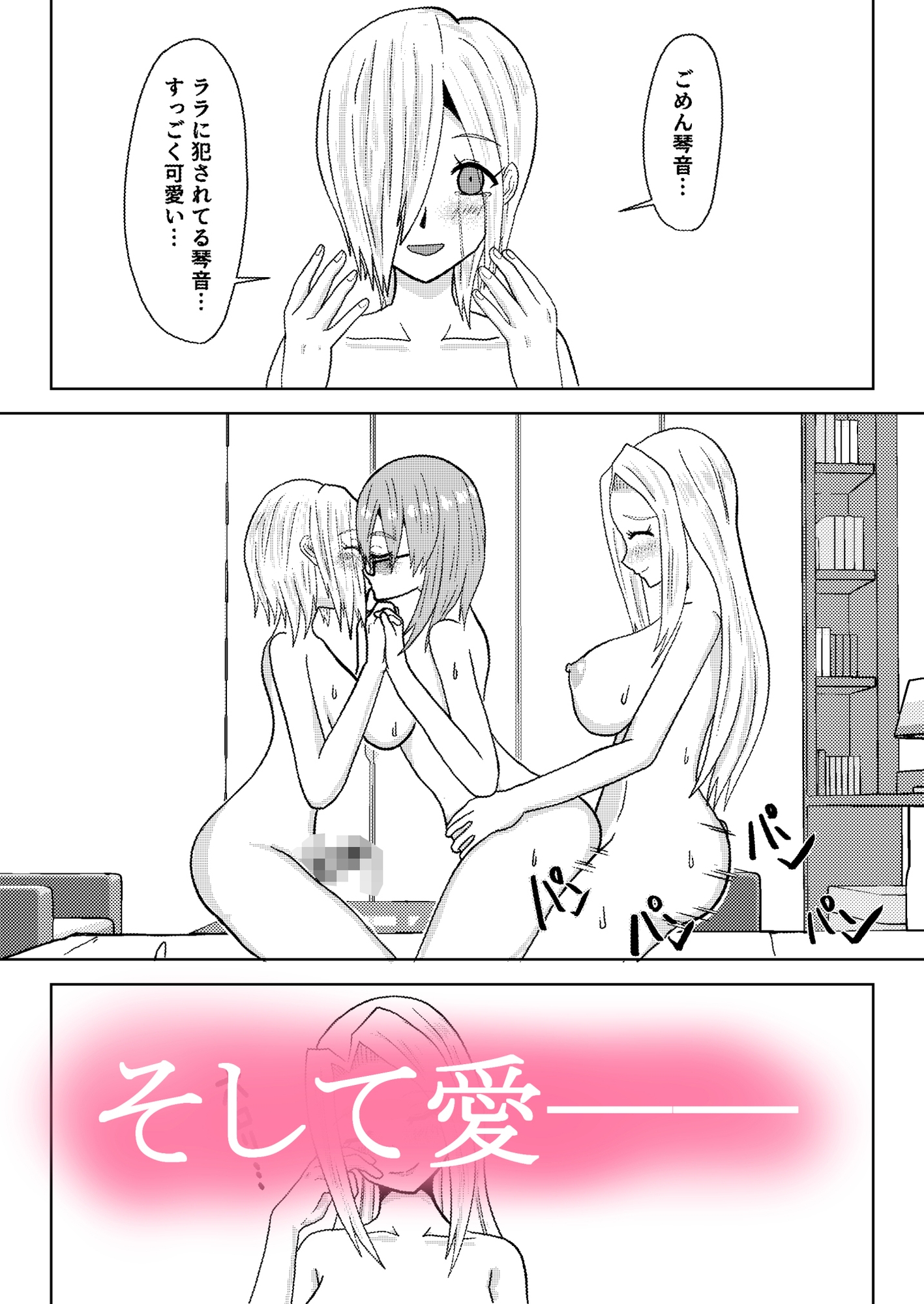 女の子におちんちんが生えるボタン