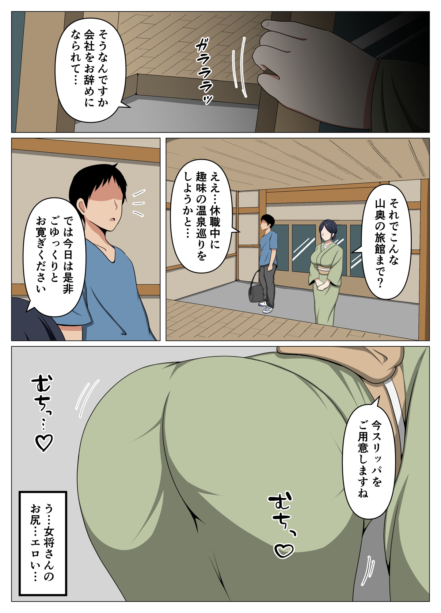 山奥の秘湯で出逢った未亡人女将のサービスが過激すぎて金玉の中が空っぽになったお話。