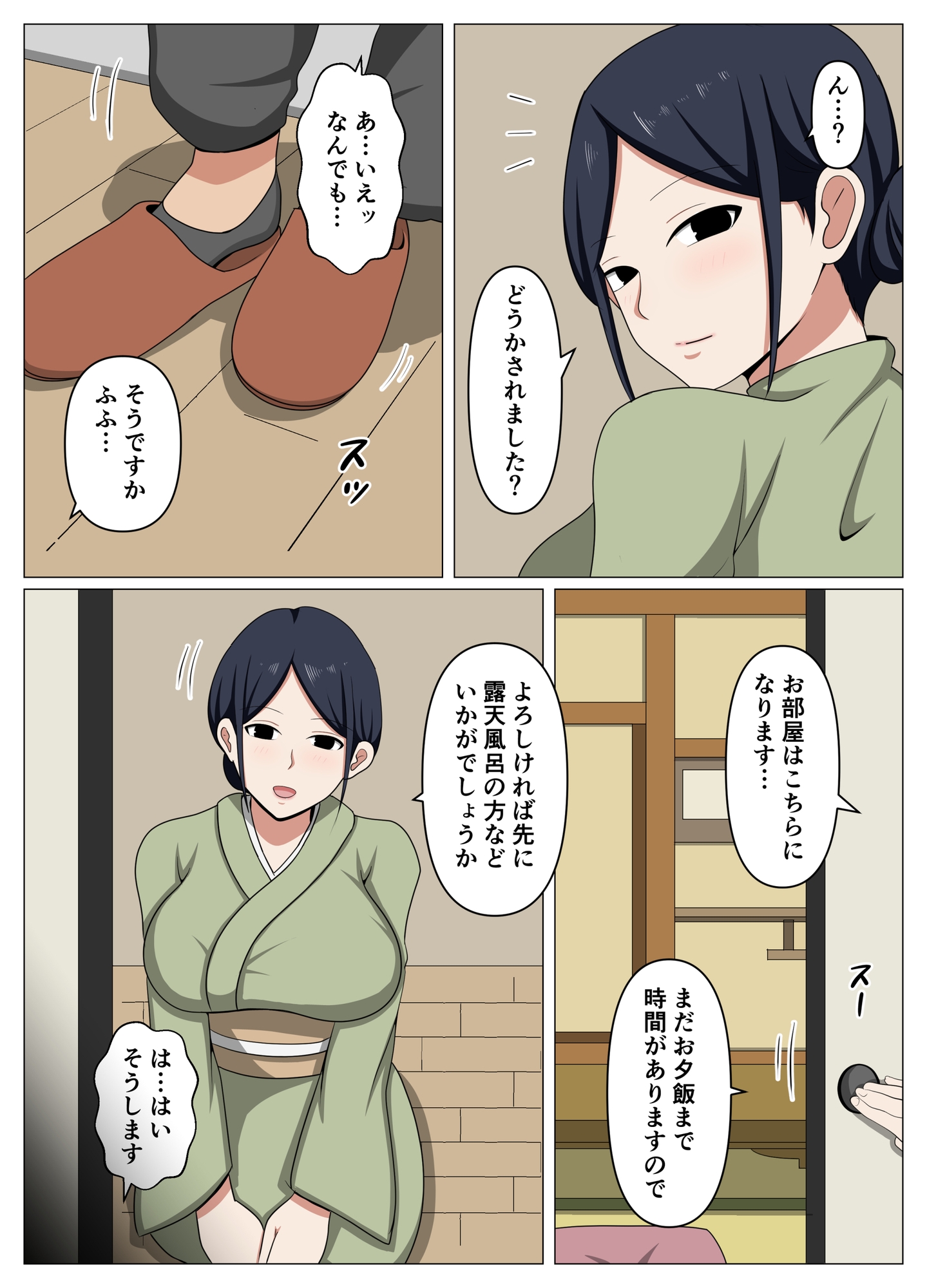 山奥の秘湯で出逢った未亡人女将のサービスが過激すぎて金玉の中が空っぽになったお話。