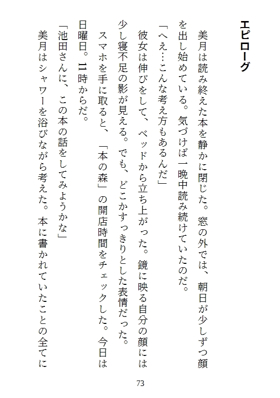 フェミフェチ(1)