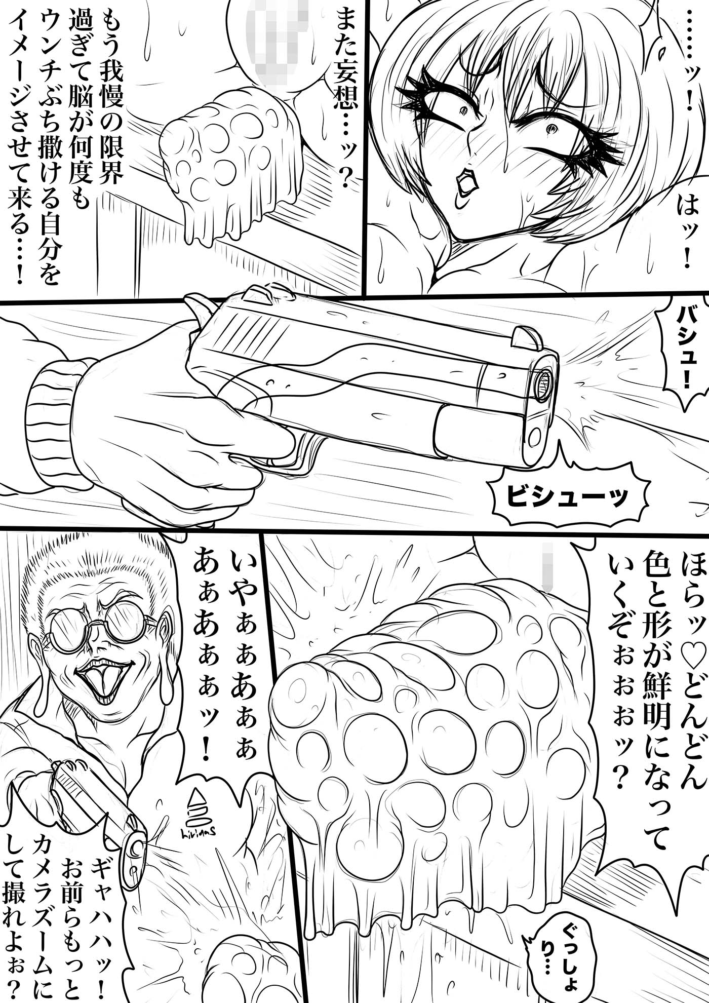 NAME COLISEUM ナイトメアパラダイス OZ 第九話&コミッションイラスト集