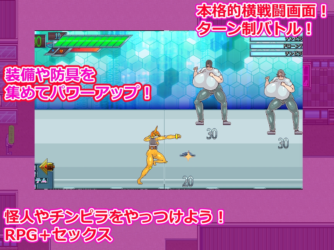 街の女全員とセックスできるゲームジャスティスデビル