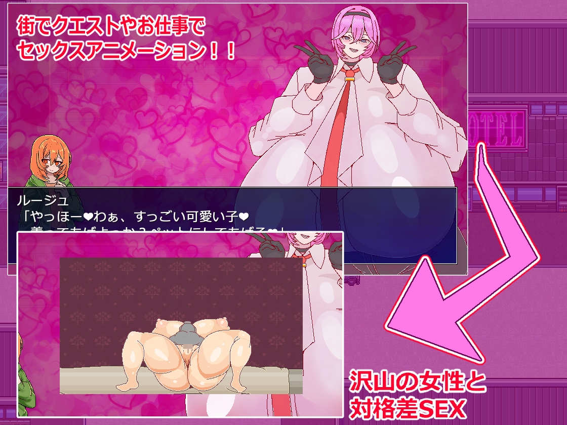 街の女全員とセックスできるゲームジャスティスデビル