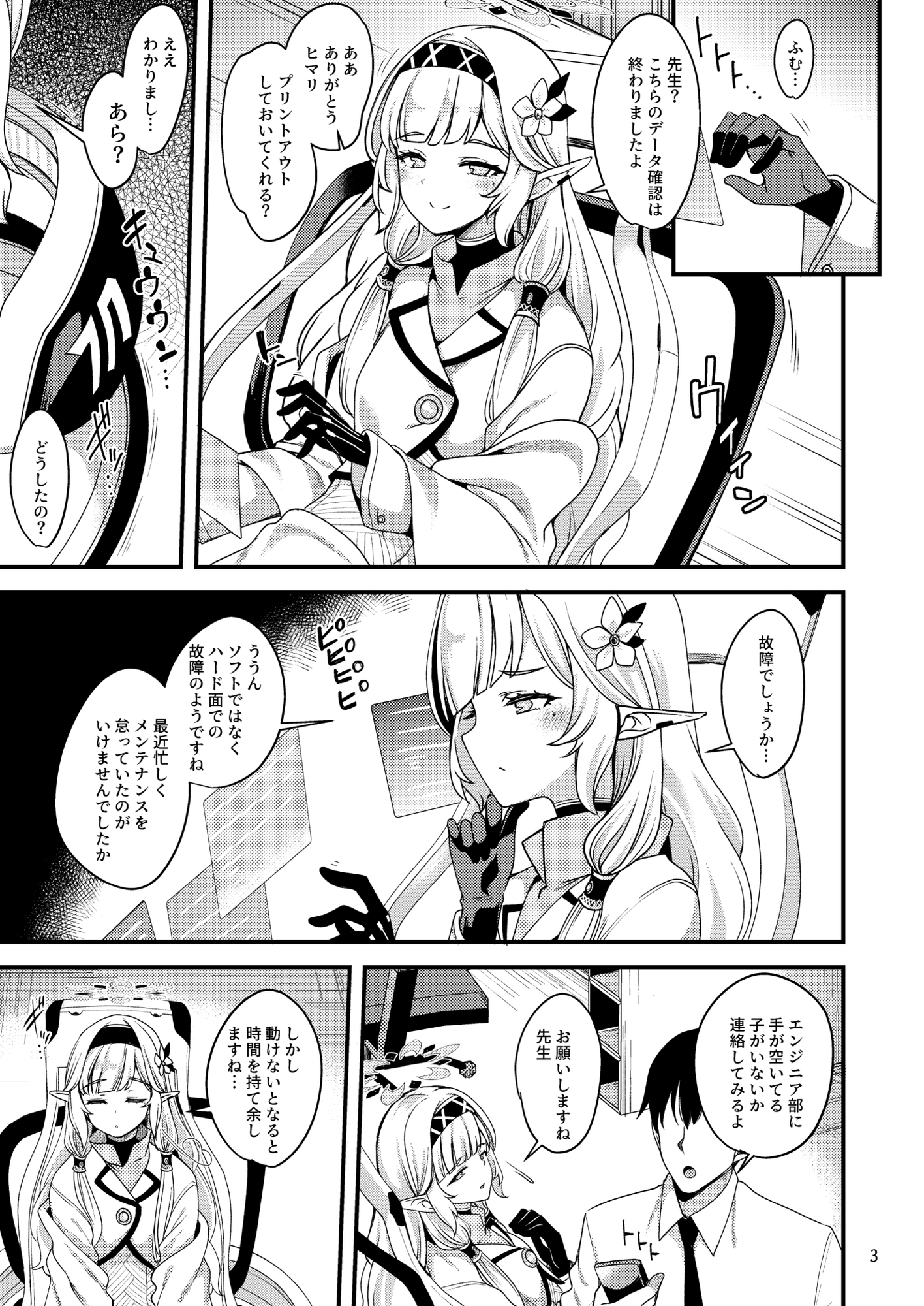 ある日の超天才えっち系病弱美少女ハッカー