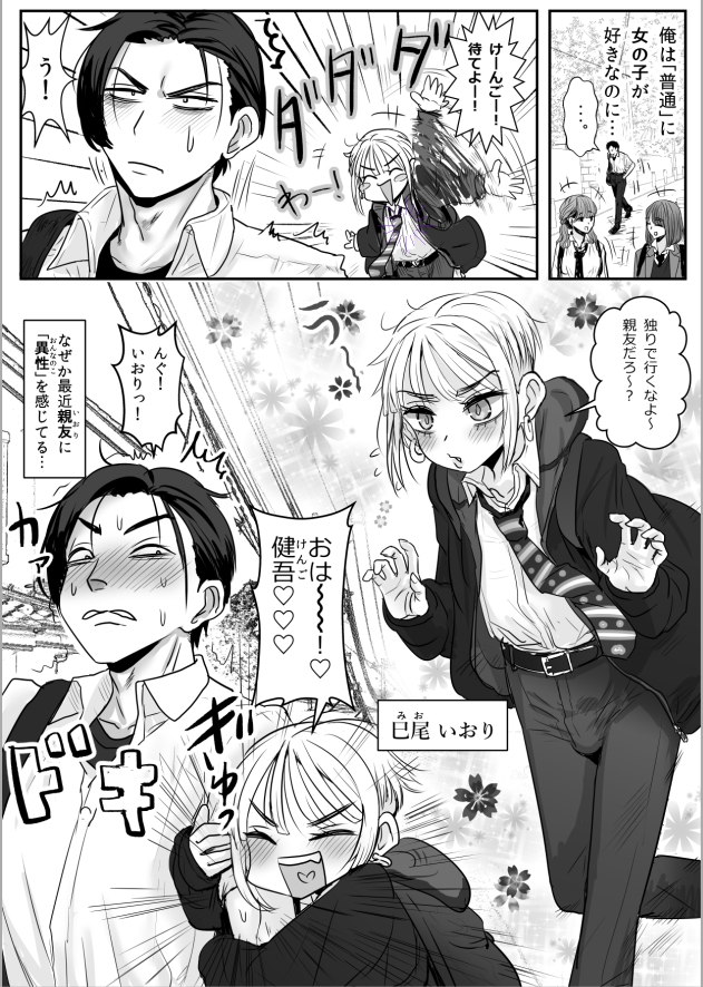 男娘羽織のいおり良し♂