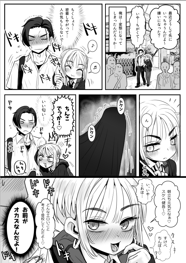 男娘羽織のいおり良し♂