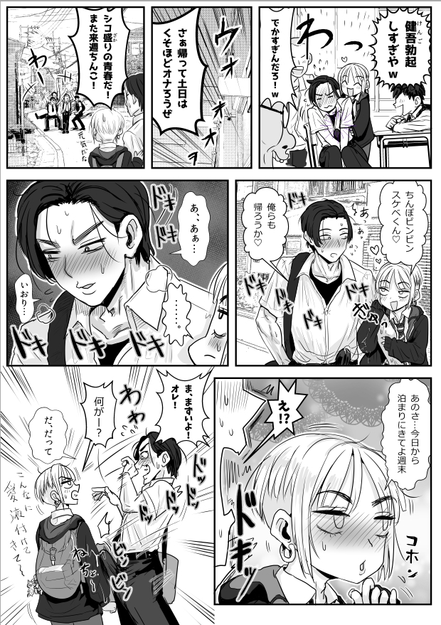 男娘羽織のいおり良し♂