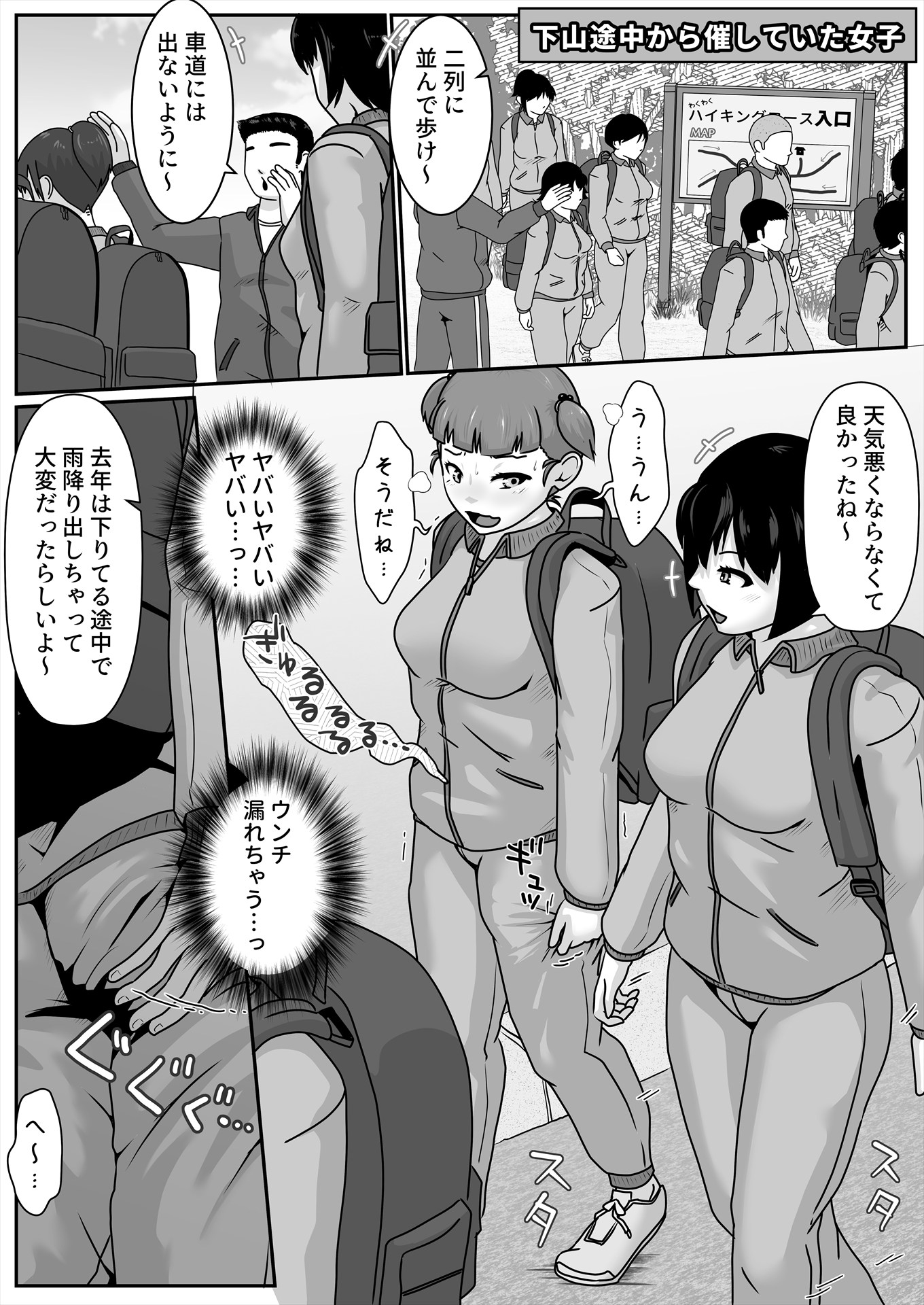 林間学校恥ずかしうんこ