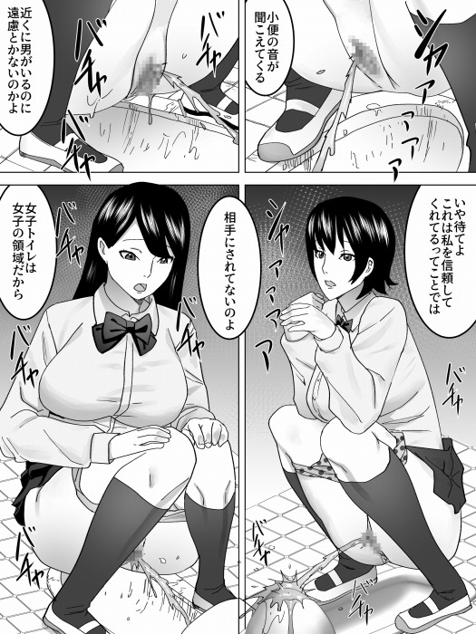 詰まり女子便所