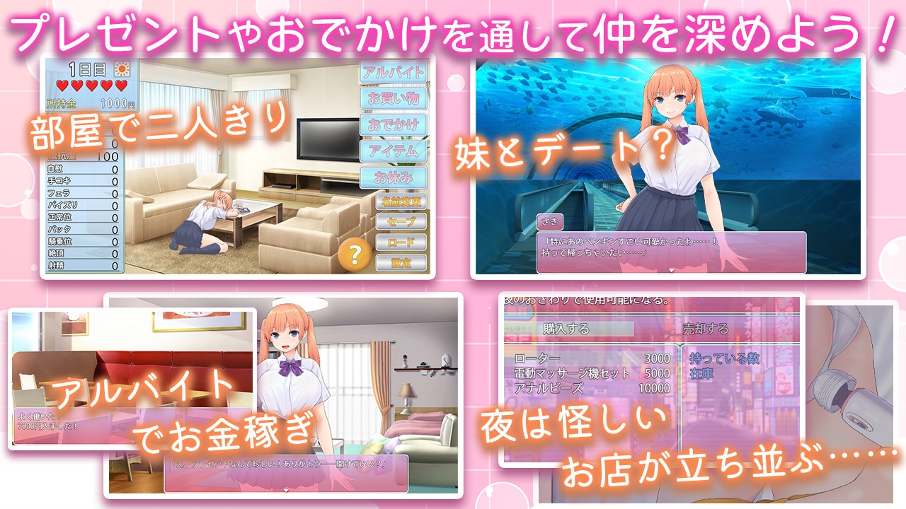 ツンな妹をデレ堕とす！！ ～二人で暮らす30日間～