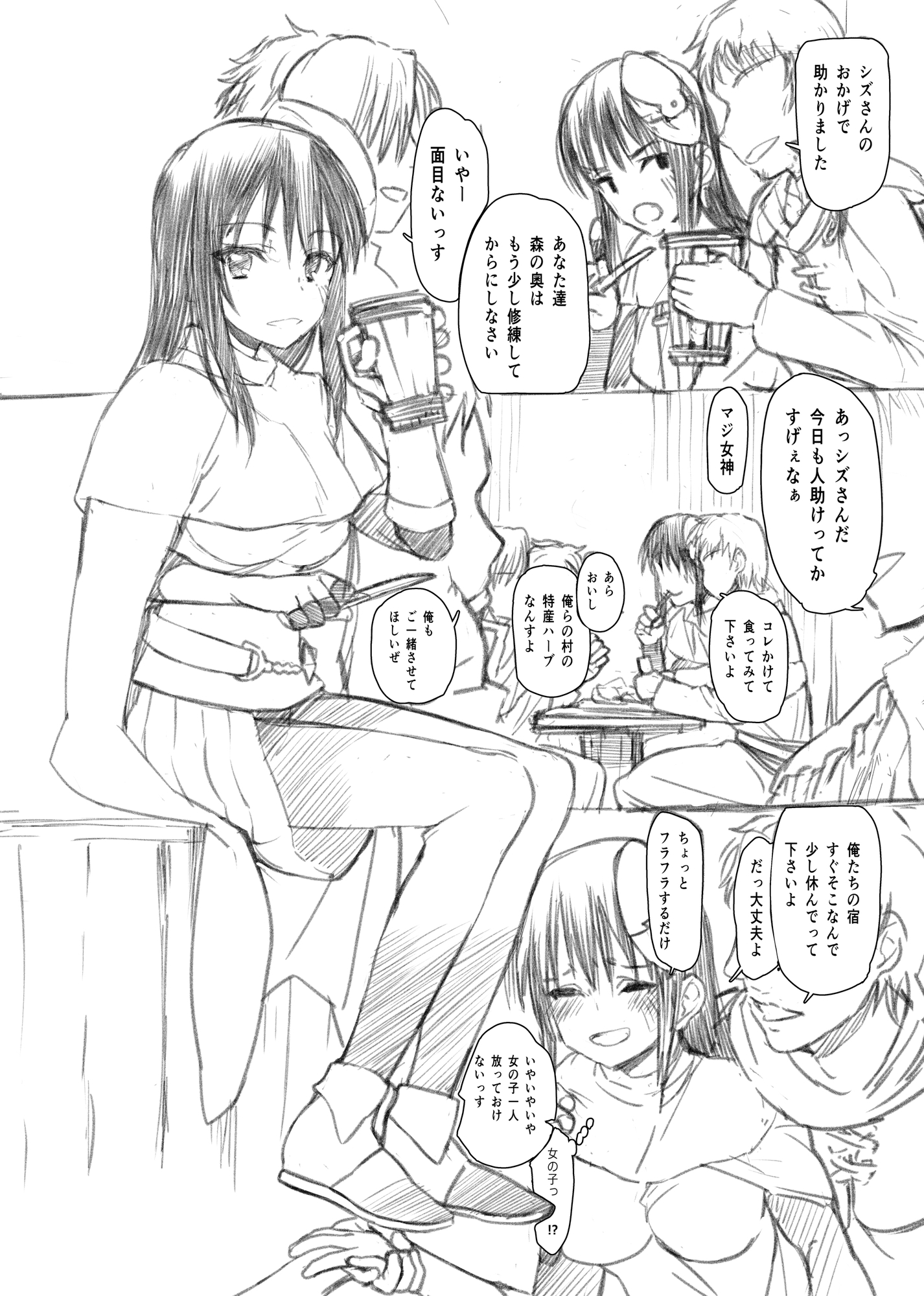 SKEB+E シズさんNTR