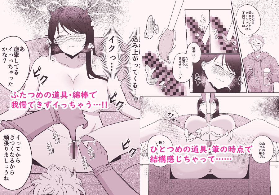 100分間のクリ責めに耐えたら賞金100万円