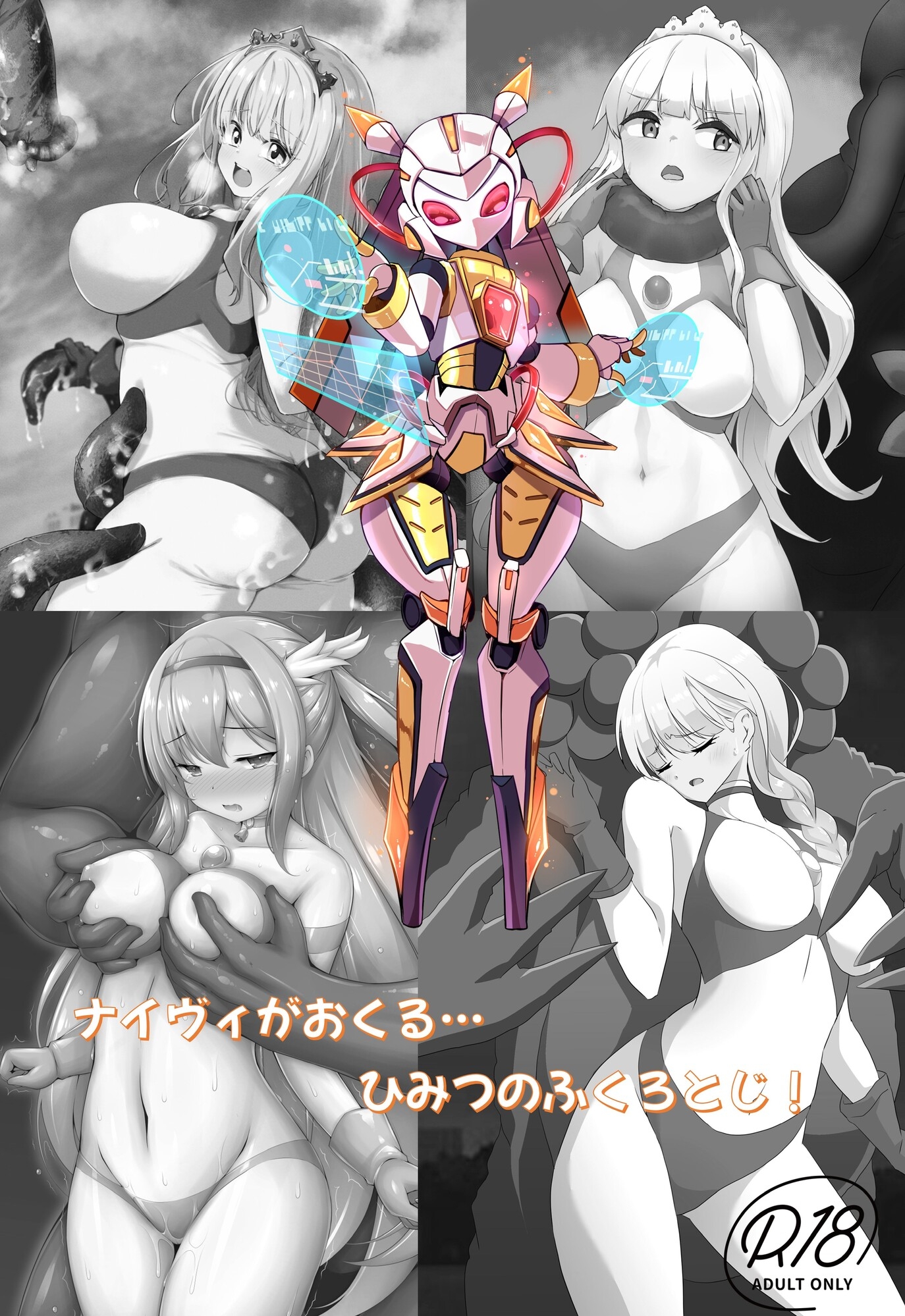 たのしいテレビえほん『アルティマミレーヌ』