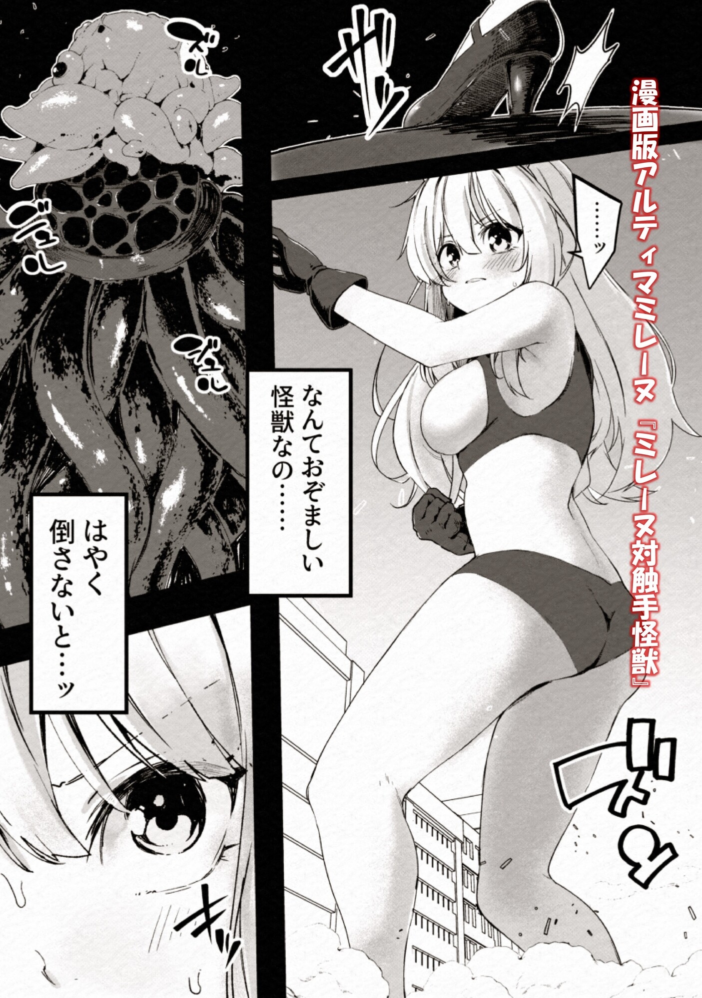 たのしいテレビえほん『アルティマミレーヌ』