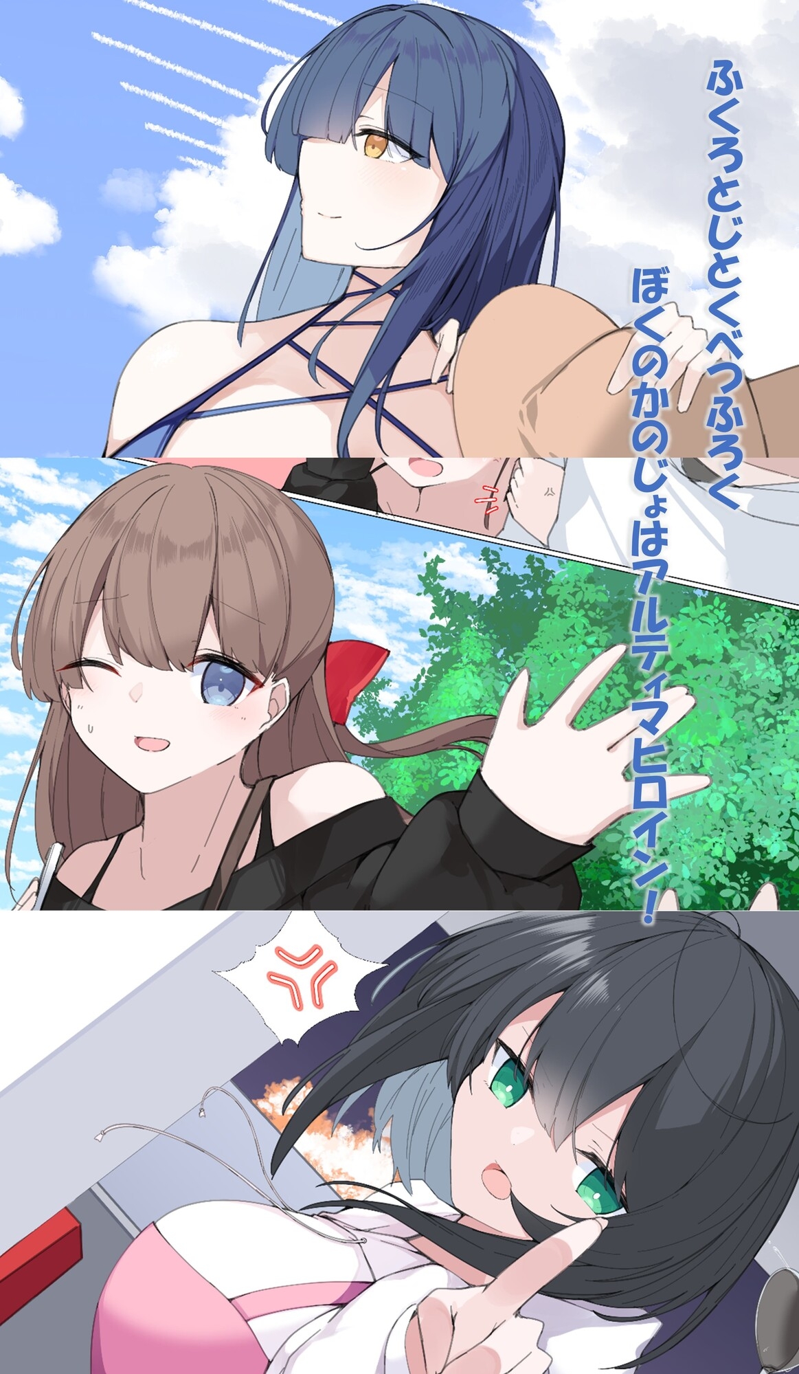 たのしいテレビえほん『アルティマミレーヌ』