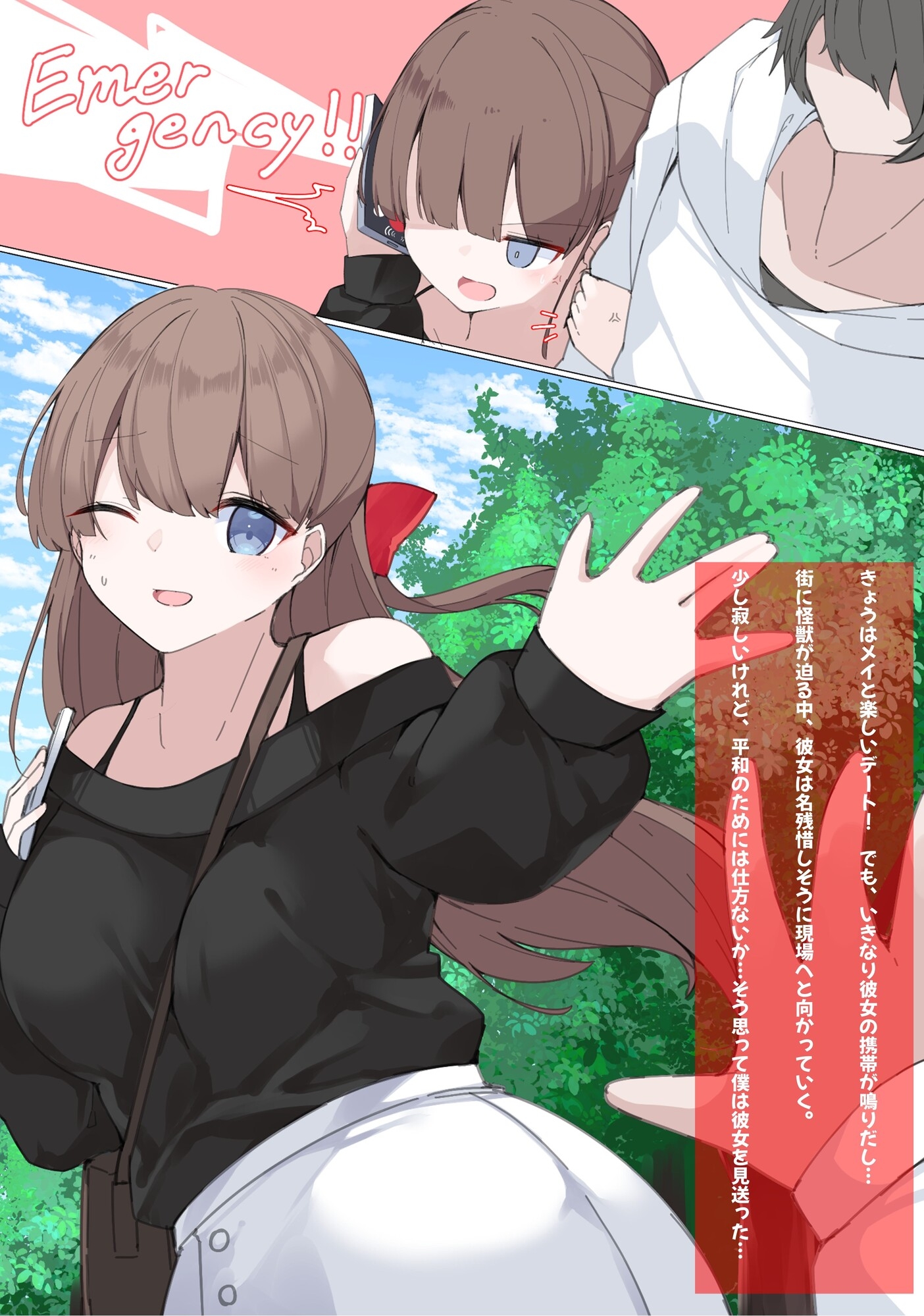 たのしいテレビえほん『アルティマミレーヌ』