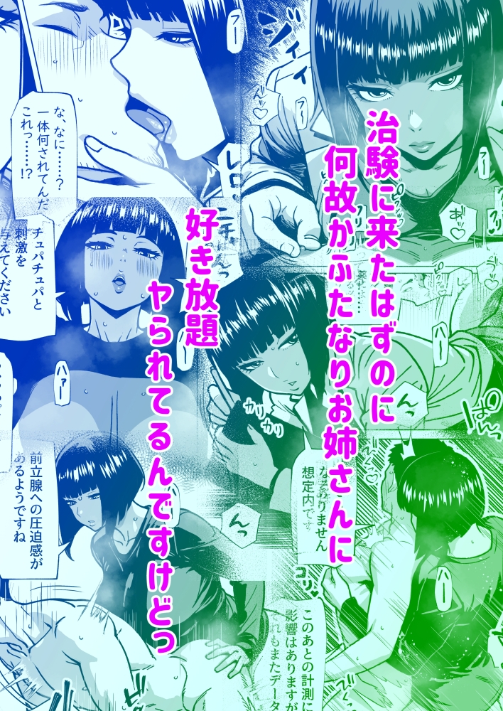 問題ありません、私も勃っています