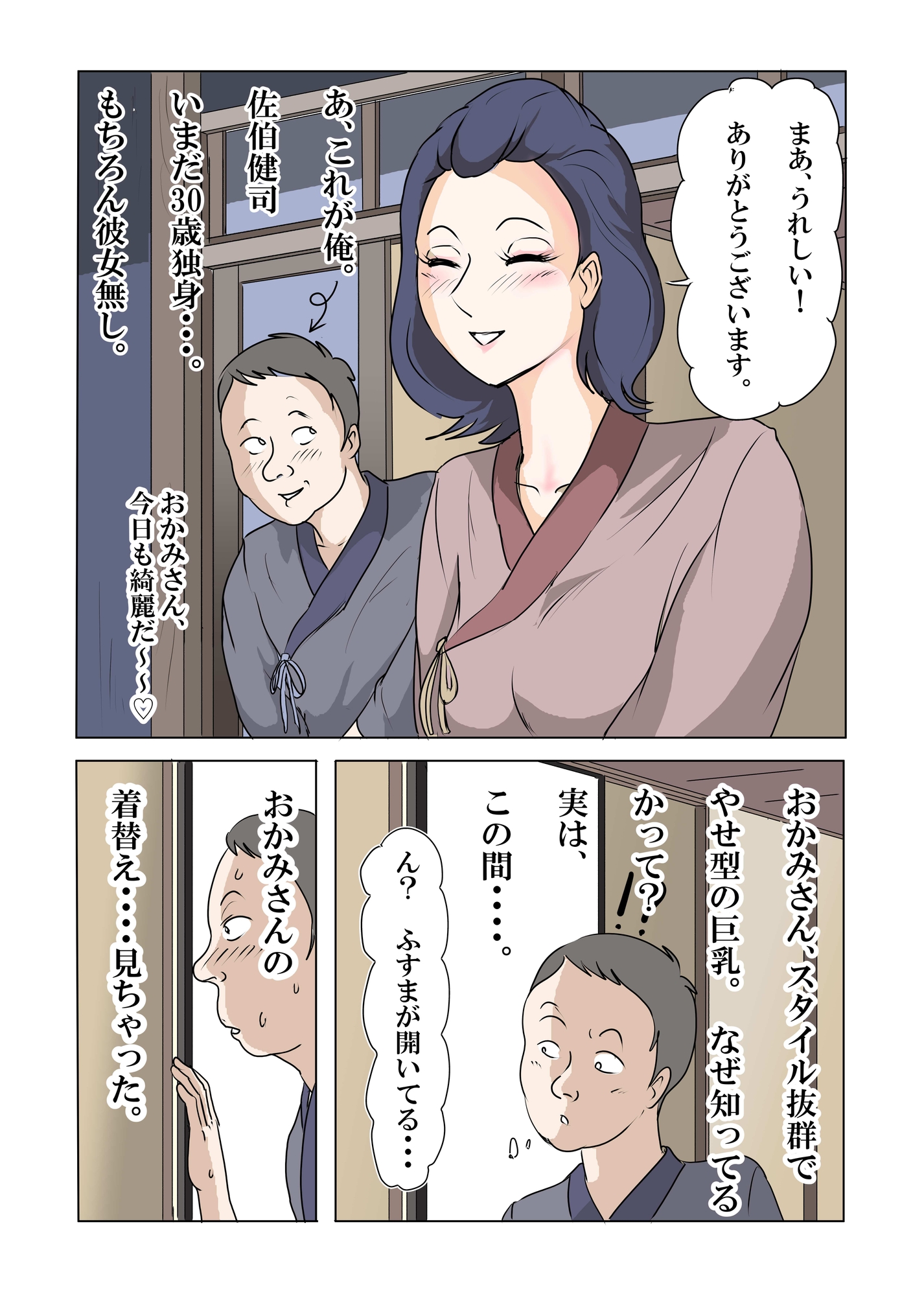 寝取られ人妻旅館 ～妻の仕事は寝取られ給仕～