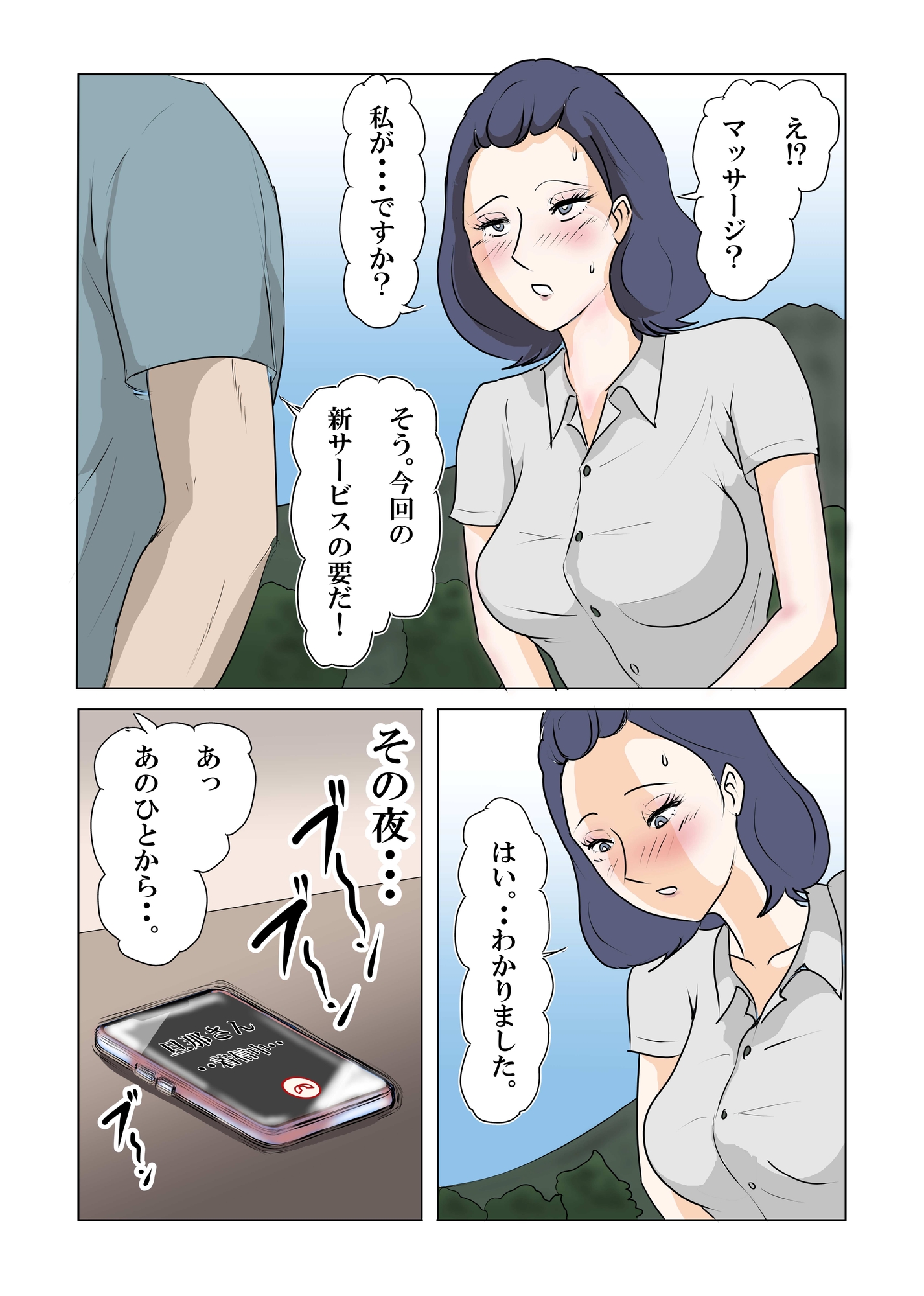 寝取られ人妻旅館 ～妻の仕事は寝取られ給仕～