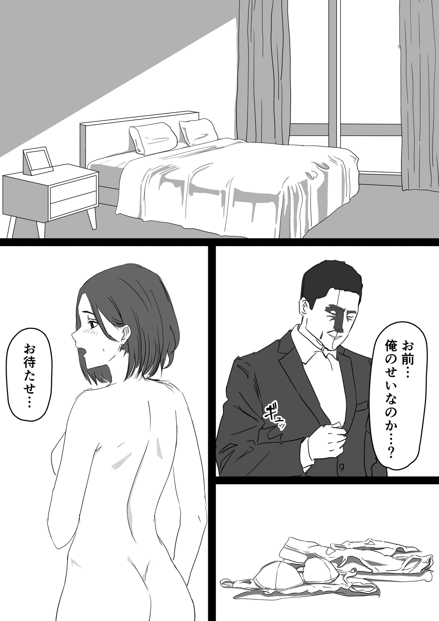 教授の奥さんと男子学生