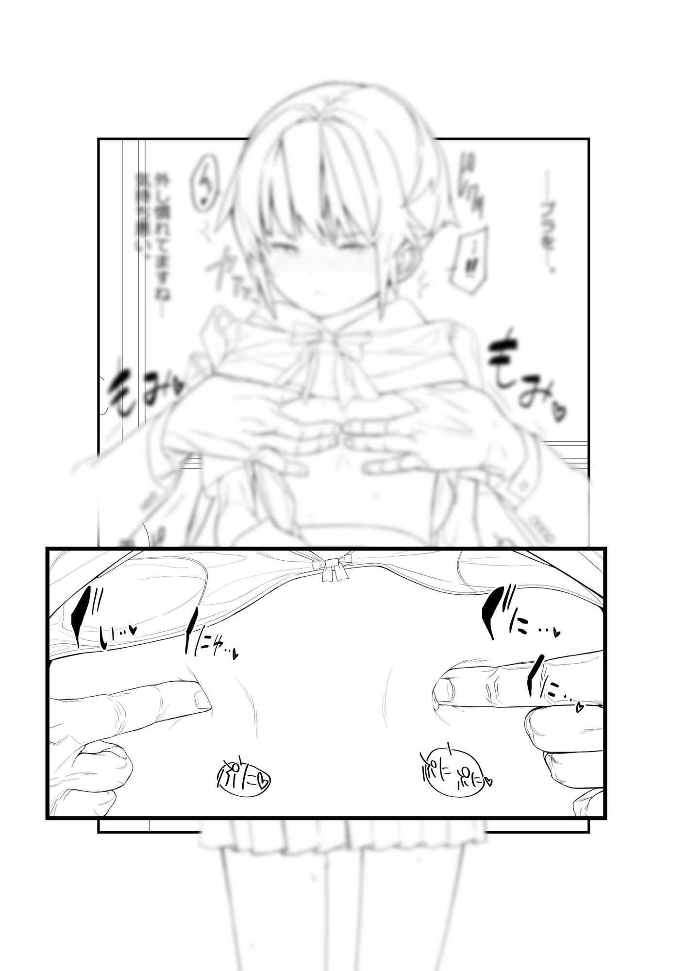 【準備号】眼つきが悪くて、態度がキツくて、チビで貧乳な僕の彼女は電車内でも寝取られる。【お試し版】