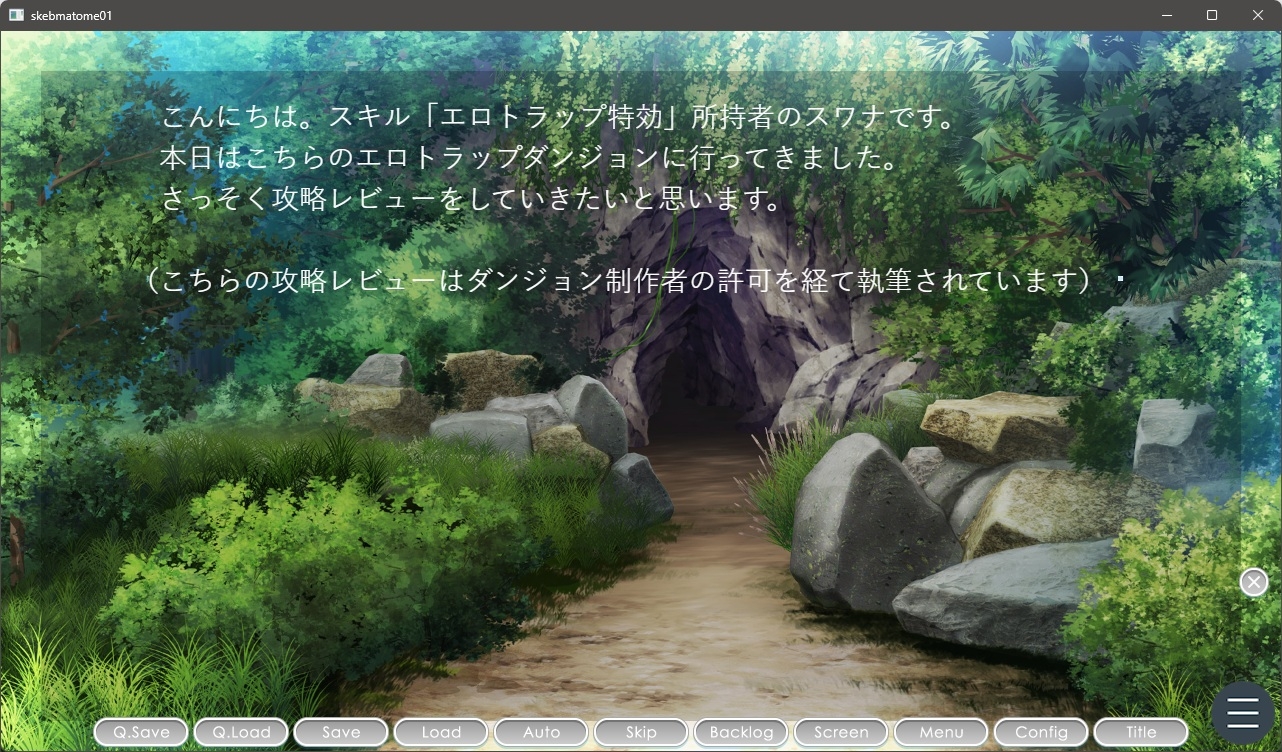 惑々工房Skebまとめ01