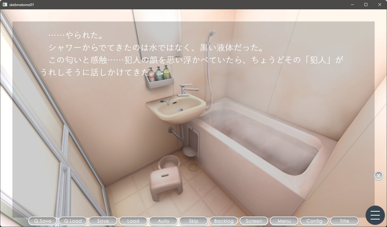 惑々工房Skebまとめ01