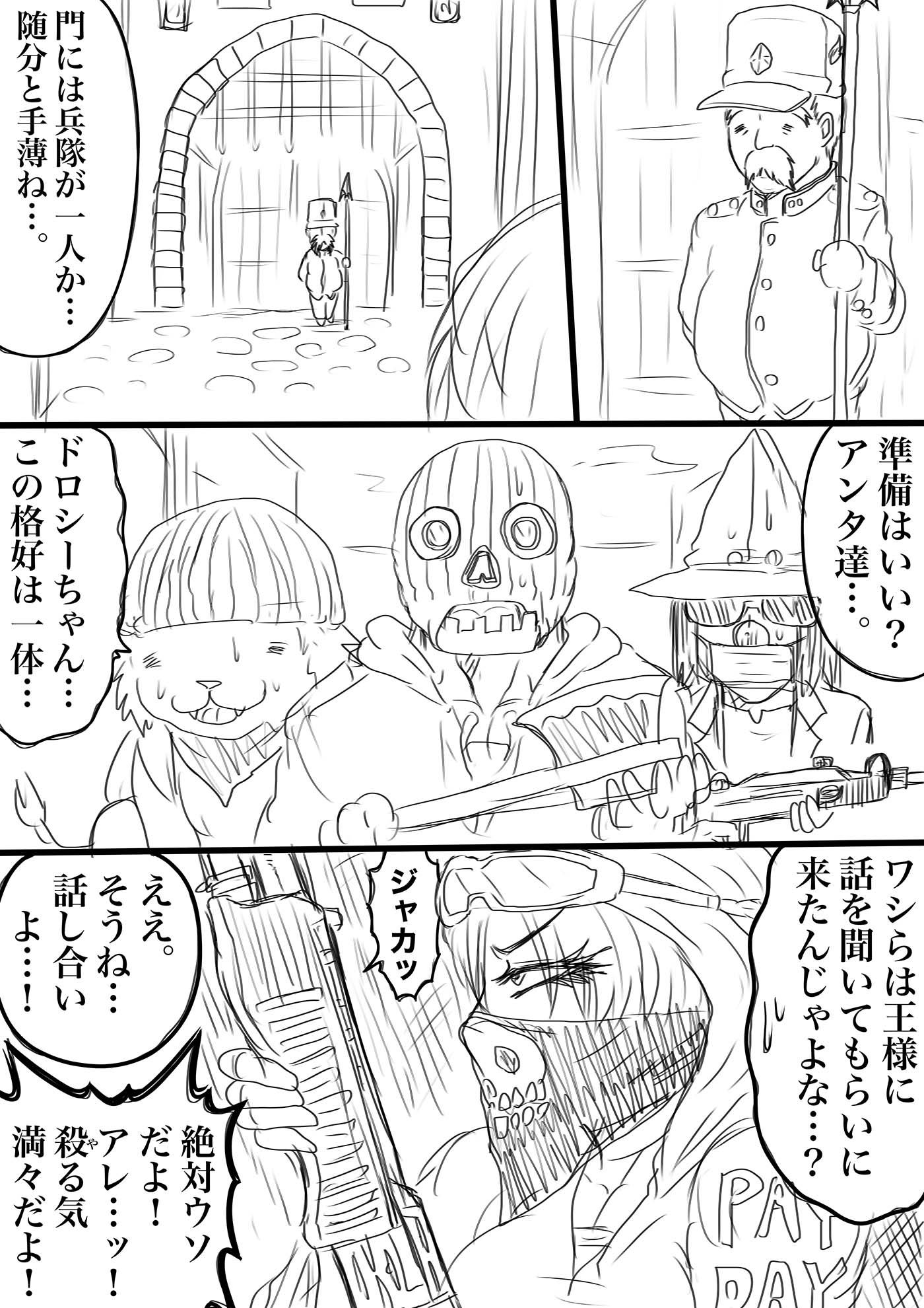 NAME COLISEUM ナイトメアパラダイス OZ 第十話&コミッションイラスト集