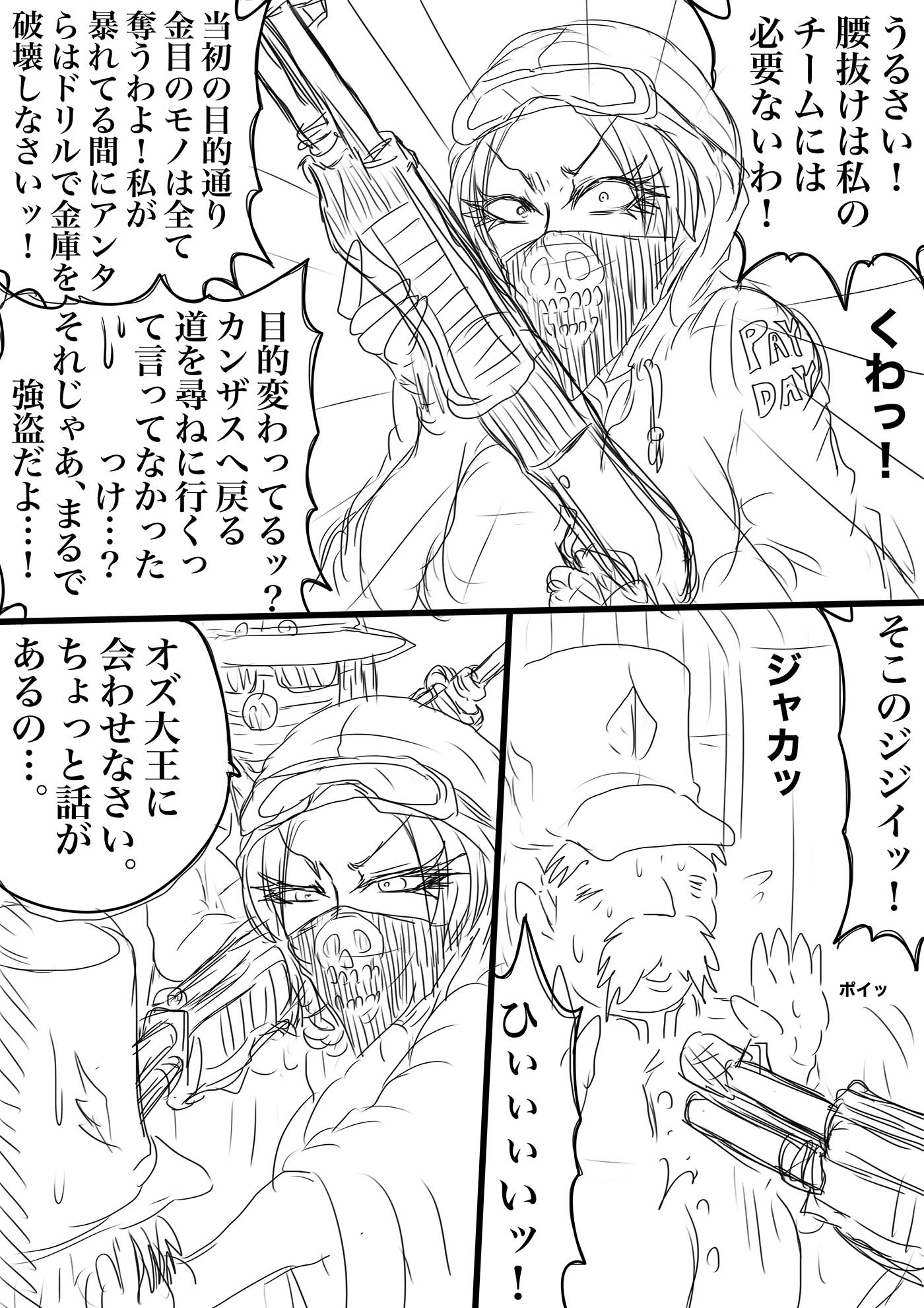 NAME COLISEUM ナイトメアパラダイス OZ 第十話&コミッションイラスト集