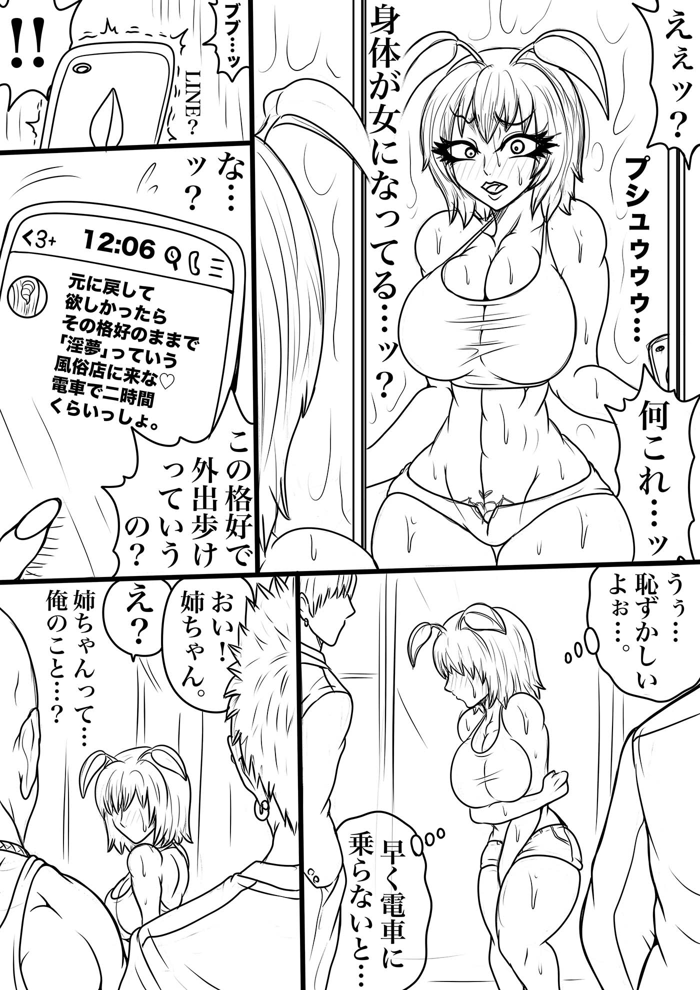 NAME COLISEUM ナイトメアパラダイス OZ 第十話&コミッションイラスト集