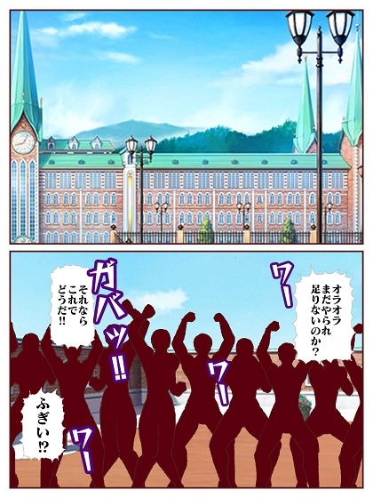 参上‼けっこうなお姉さま 強敵襲来‼女仕置き教師なんでもウーマン